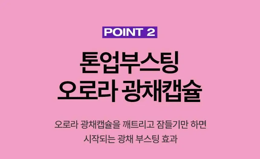 [단독/미백톤업]토르홉 핀란데 오로라 밤하늘 광채 슬리핑마스크 60g 기획 (+무민 헤어고정시트 2개 증정) 상세페이지 14